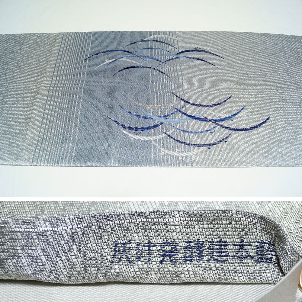 袋帯 未使用品 灰汁発酵建本藍染 天然阿波藍 本藍染 博多織 国選定・藍 