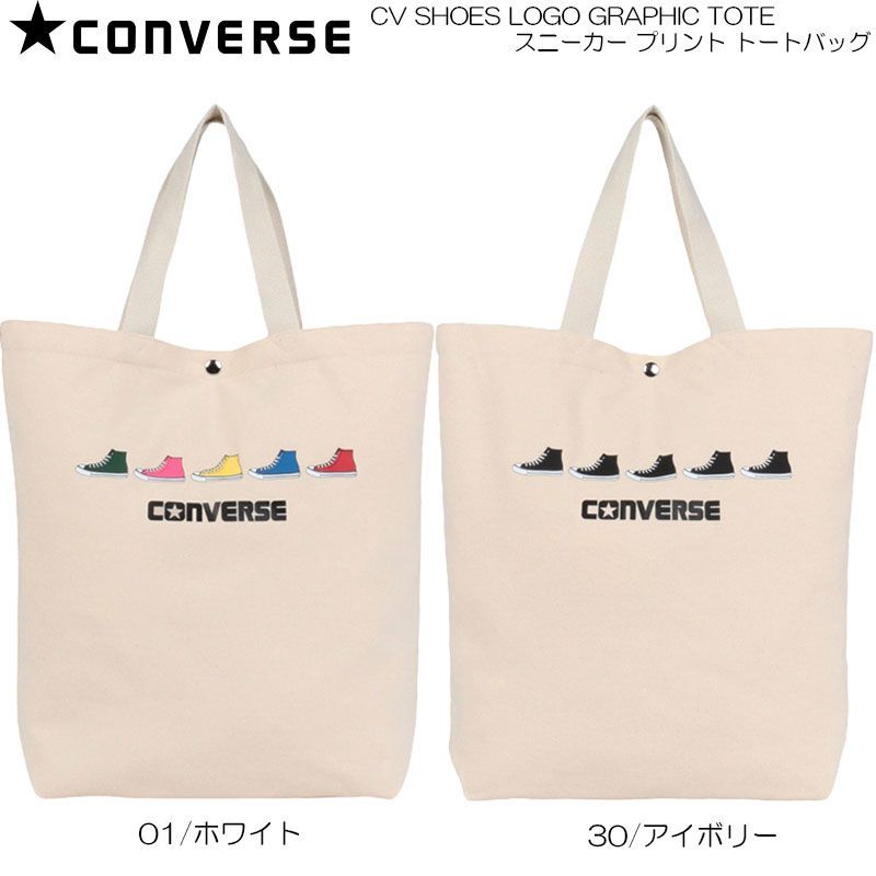 CONVERSE コンバース スニーカー プリント トートバッグ