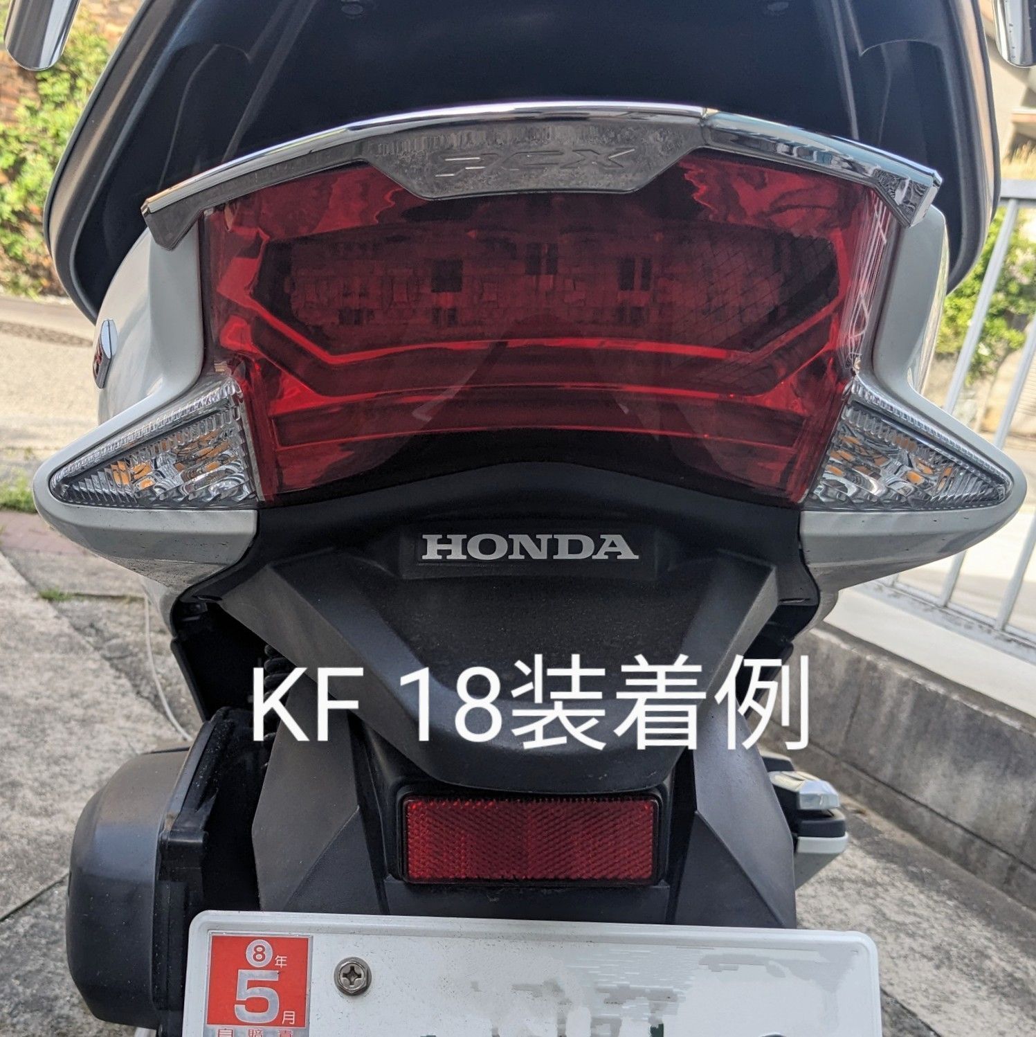 ホンダ HONDA PCX 125 150 用 テールランプガーニッシュ