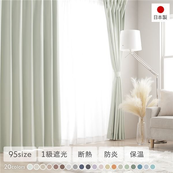 1級遮光 防炎 ドレープカーテン/遮光カーテン 【幅100×丈250cm 2枚