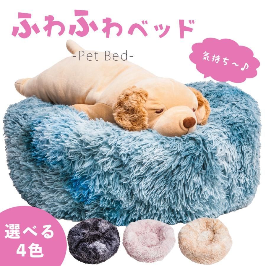 ペット用　ベッド　犬用　猫用　ふわふわベッド　洗えるベッド　インスタ映え - 5