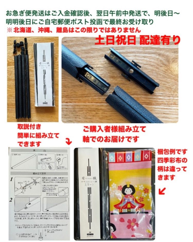 四季彩布(しきさいふ)タペストリー【1月 みけの初夢】お正月