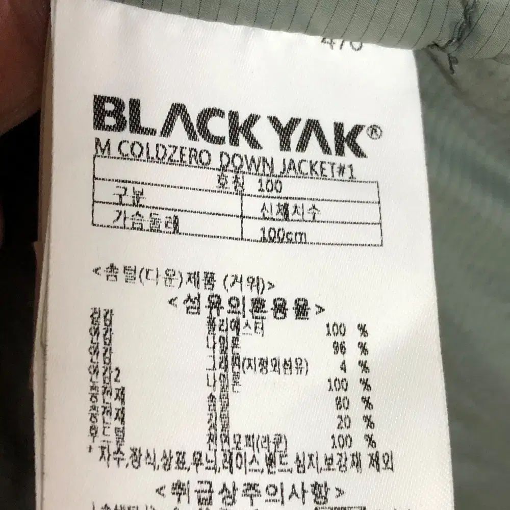 YAK ブラックヤク