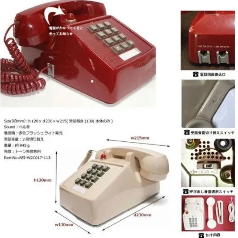 展示. ¥17490が¥9 500に アンティークデザインプッシュ電話 70 s Desing Push Phone 電話機 アンティーク レトロ 家電 ヴィンテージ インテリア