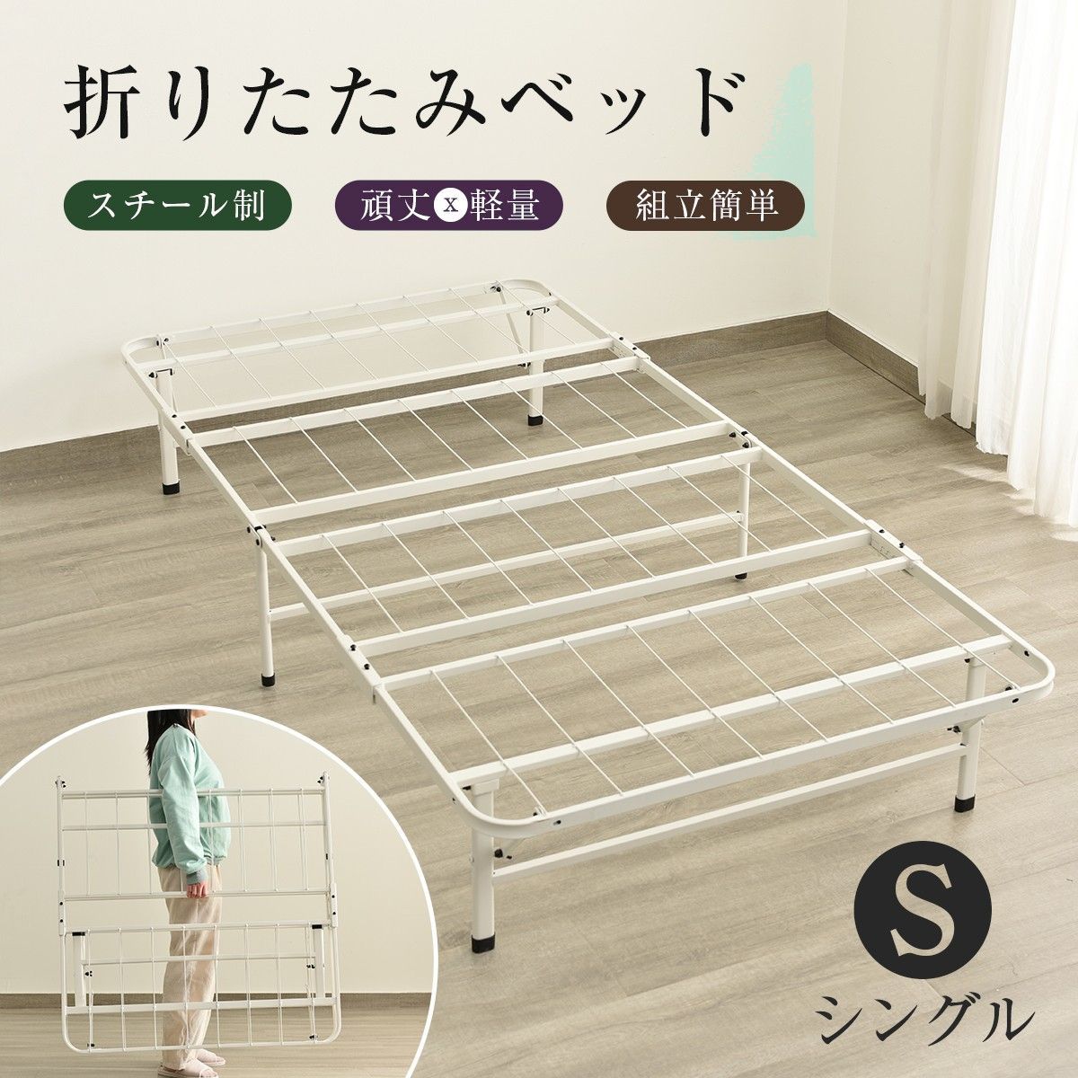 限定価格x送料無料】NANAMIパイプベッド 折りたたみベッド シングル