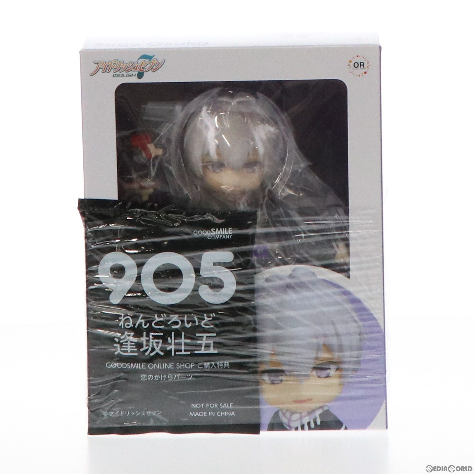 GOODSMILE ONLINE SHOP限定特典付属 ねんどろいど 905 逢坂壮五(おうさかそうご) アイドリッシュセブン 完成品 可動フィギュア オランジュ・ルージュ