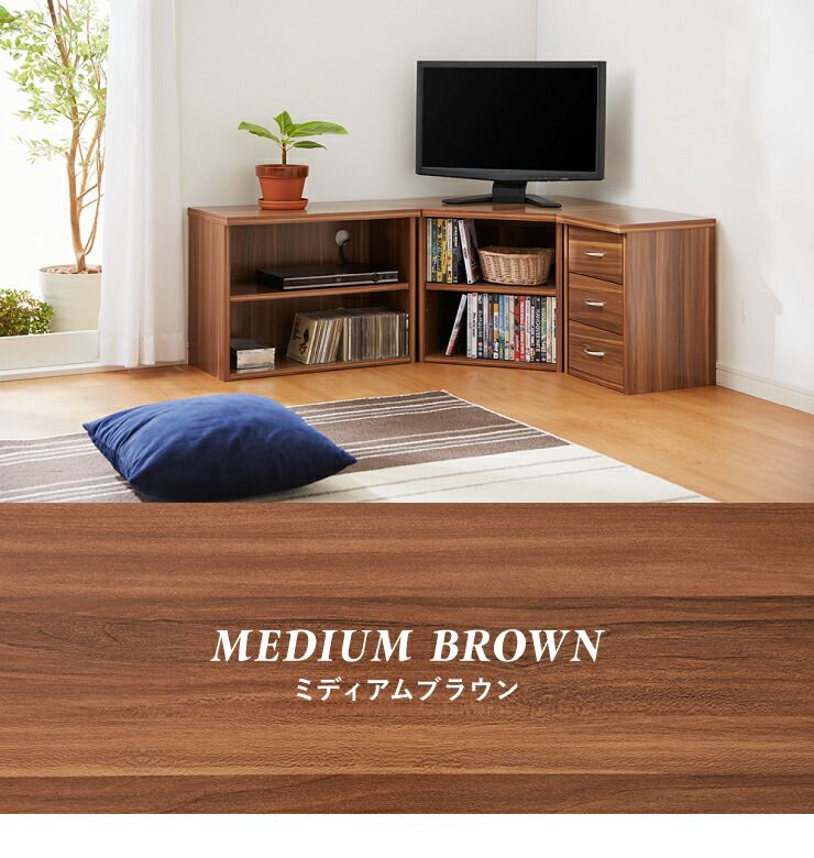 ブラウン)コーナーテレビ台3点セット 高さ45cm コーナー 収納 引出し