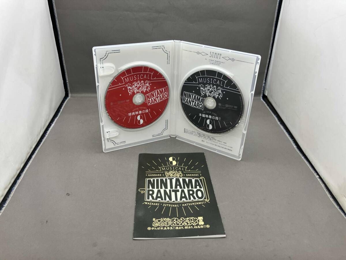 DVD ミュージカル 忍たま乱太郎 第8弾~がんばれ五年生!技あり、術あり