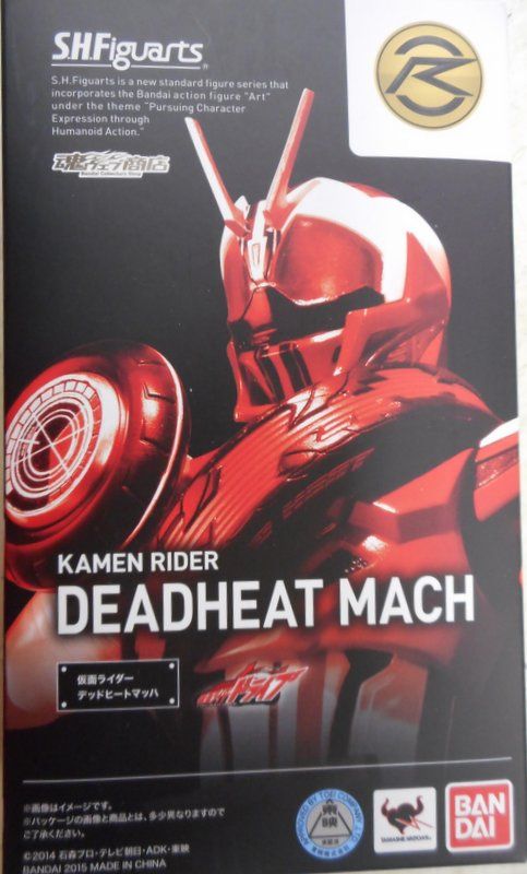 バンダイ S.H.Figuarts 仮面ライダードライブ 仮面ライダーデッドヒートマッハ
