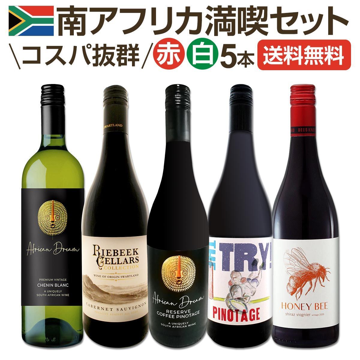 mnk　ワイン5本セット mnk ワイン5本セット MAIAM WINES 5本セットのプレゼント