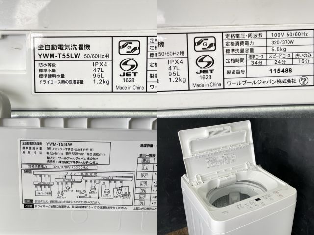 ヤマダ電機 全自動洗濯機 YWM-T55LW 5.5kg 製 縦型 ホワイト B 514097 WWW_KANDAIZUMI_COM