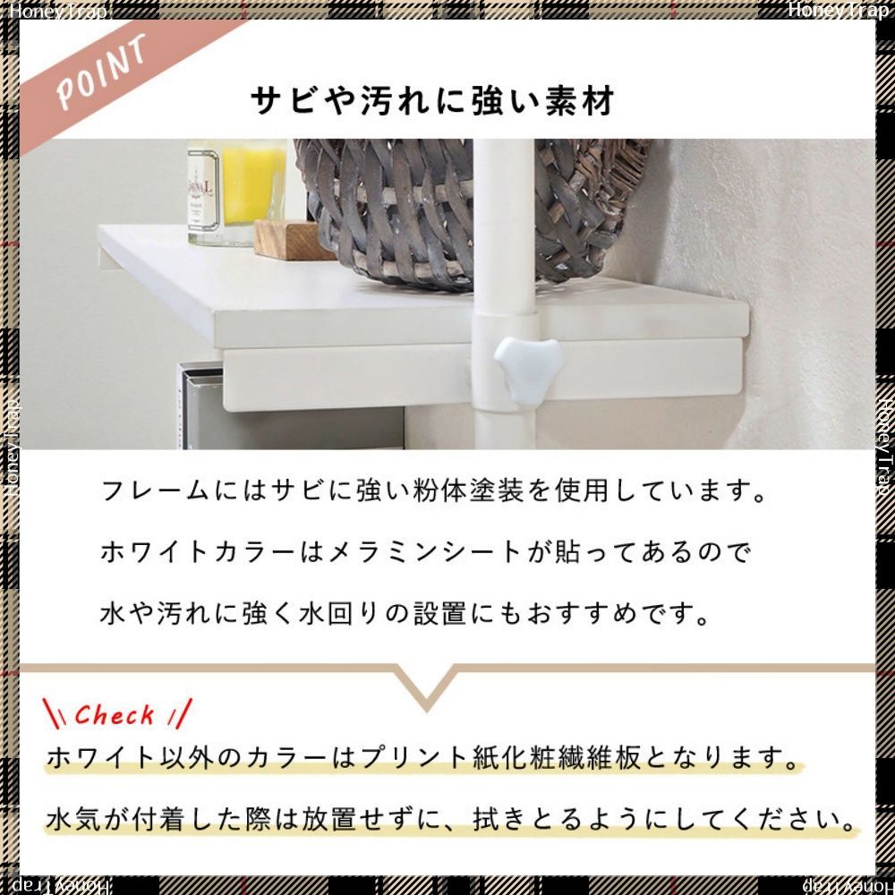 突っ張りラック KTR-3156