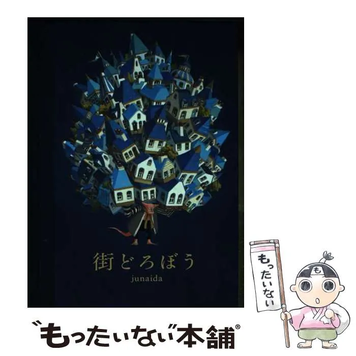 美品｜希少】junaida ジュナイダ 2018年版 ポスターカレンダー A2 楽天