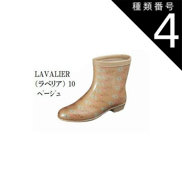 種類4:ネイビー/23.5cm レインブーツ(長靴) レディス 日本製 ラべリア10 22.0cm〜25.5cm　洗えるインソール採用 ムーンスター