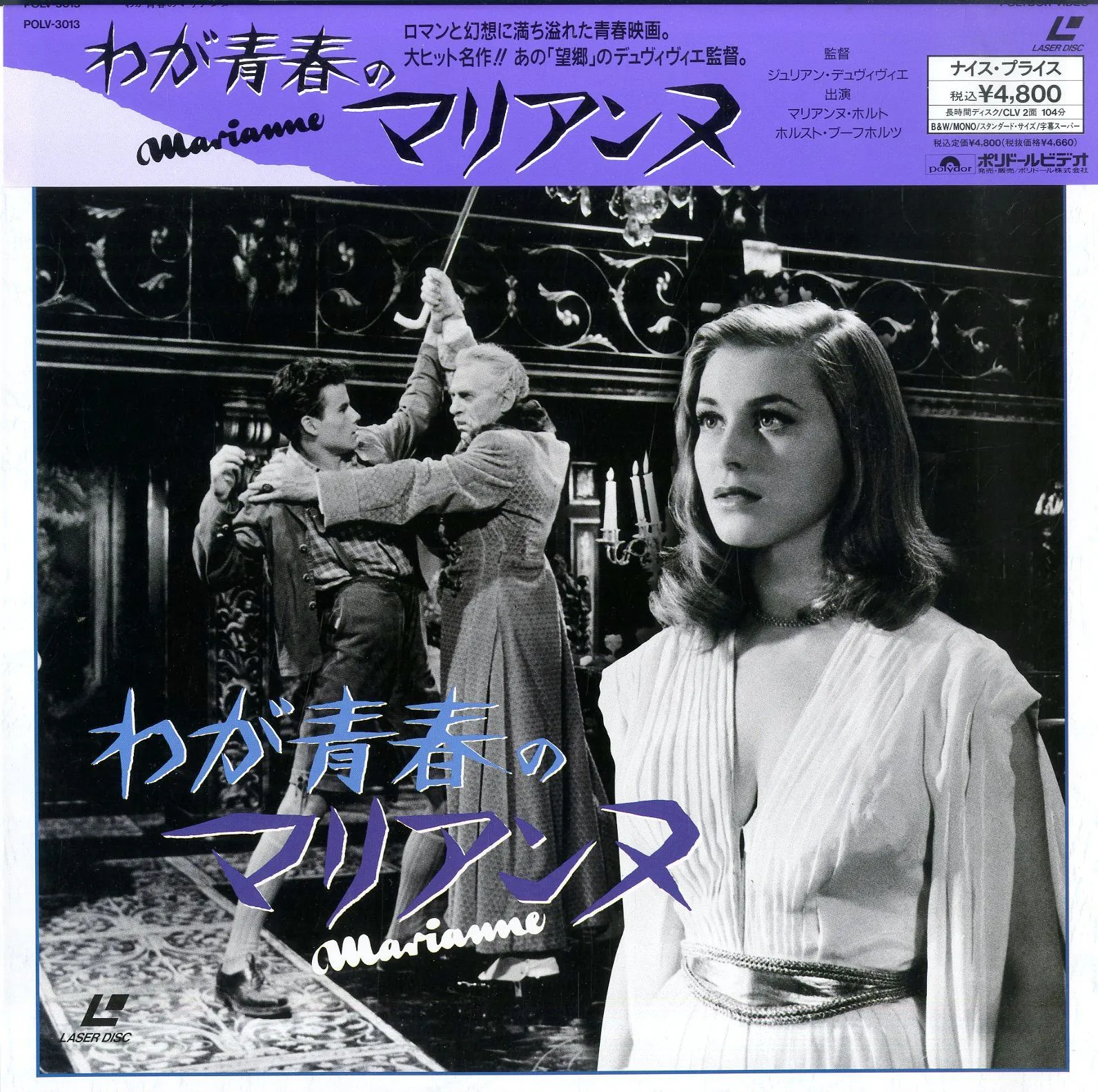 2025年最新】わが青春のマリアンヌの人気アイテム - メルカリ