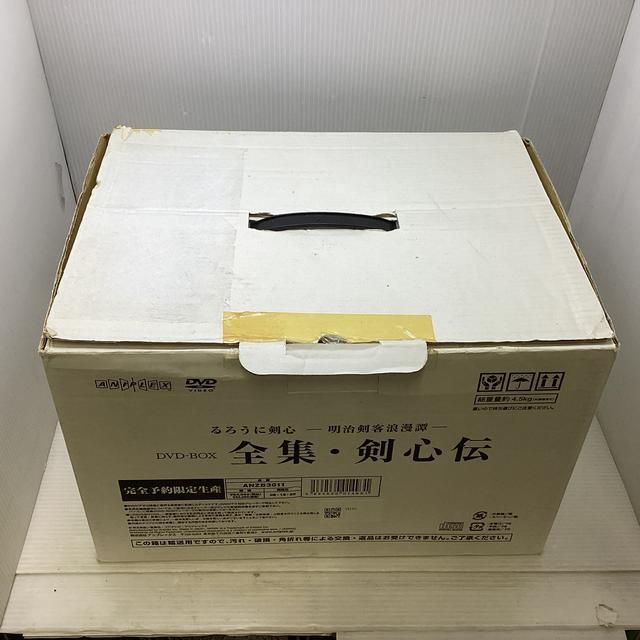 初回 るろうに剣心 DVD-BOX全集 剣心伝 完全予約生産 22枚組