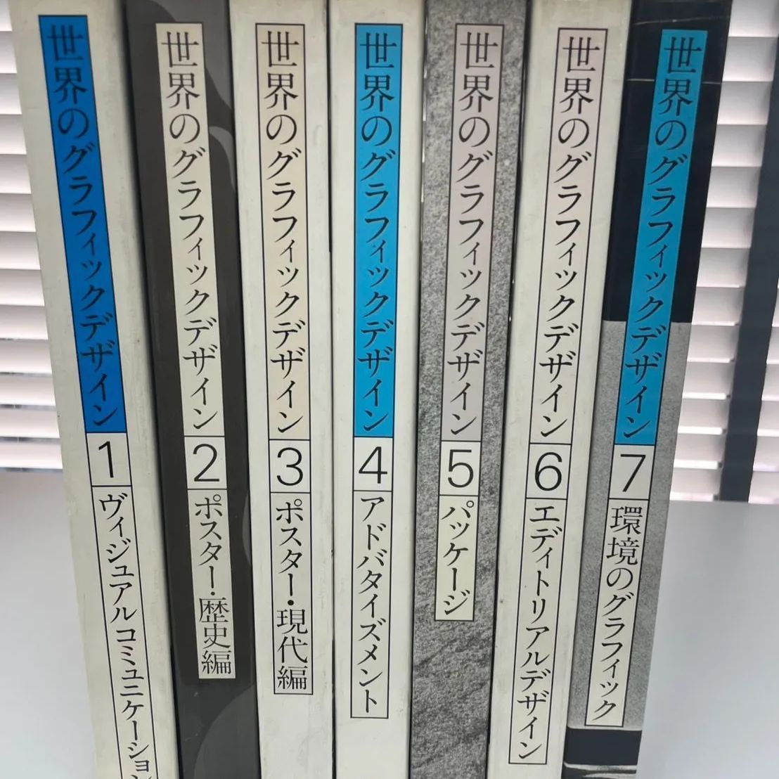 世界のグラフィックデザイン 2〜7巻セット　講談社 世界のグラフィックデザイン 2〜7巻セット 講談社 世界のグラフィック