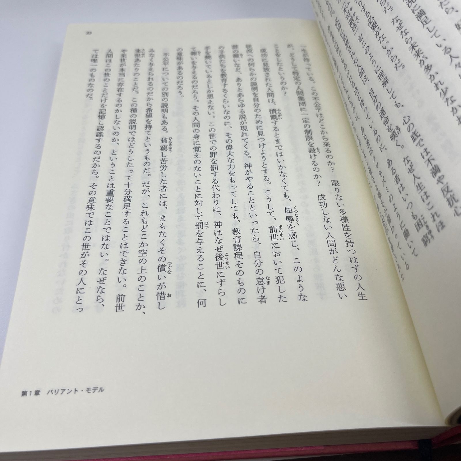 絶版本】振り子の法則リアリティ・トランサーフィン 幸運の波