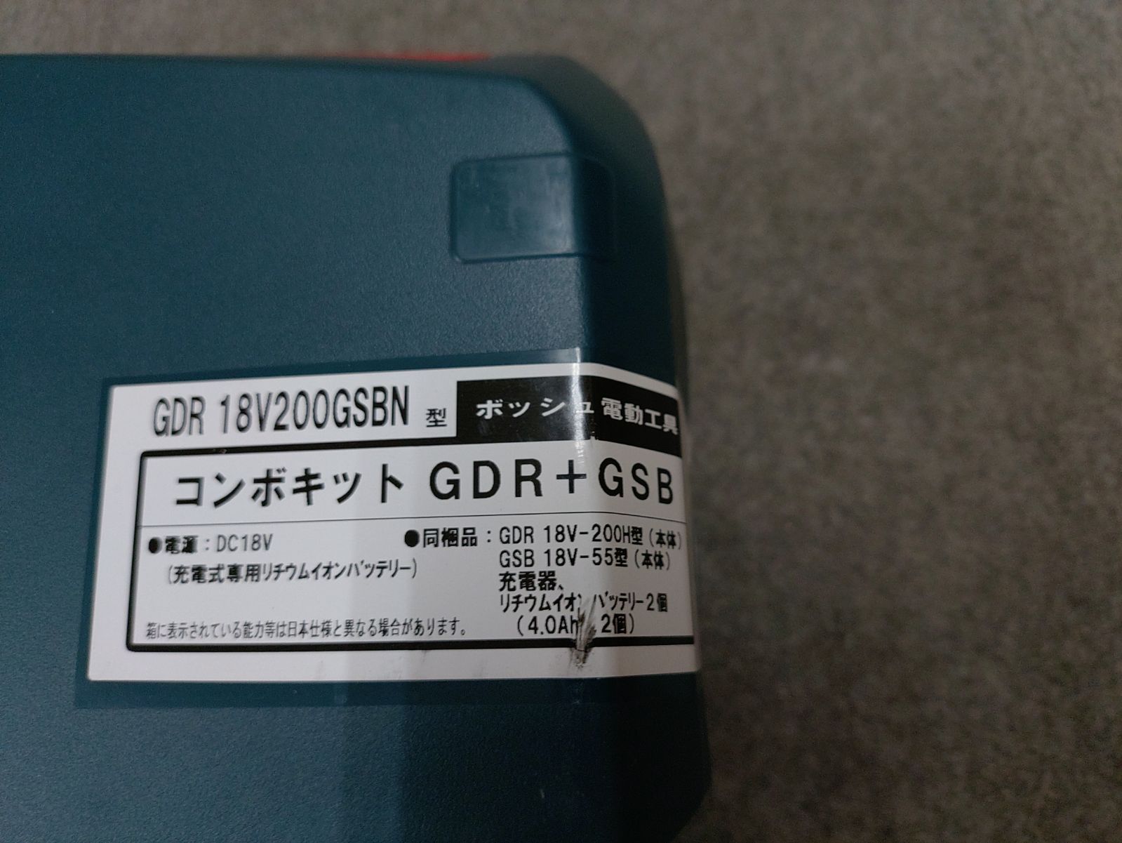 ボッシュ GDR