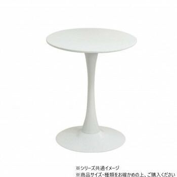 B.Bファニシング ラウンドテーブル 直径60 ホワイト ONDT0120TOWHT
