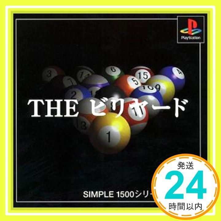 SIMPLE1500シリーズ Vol.10 THE ビリヤード PlayStation _02