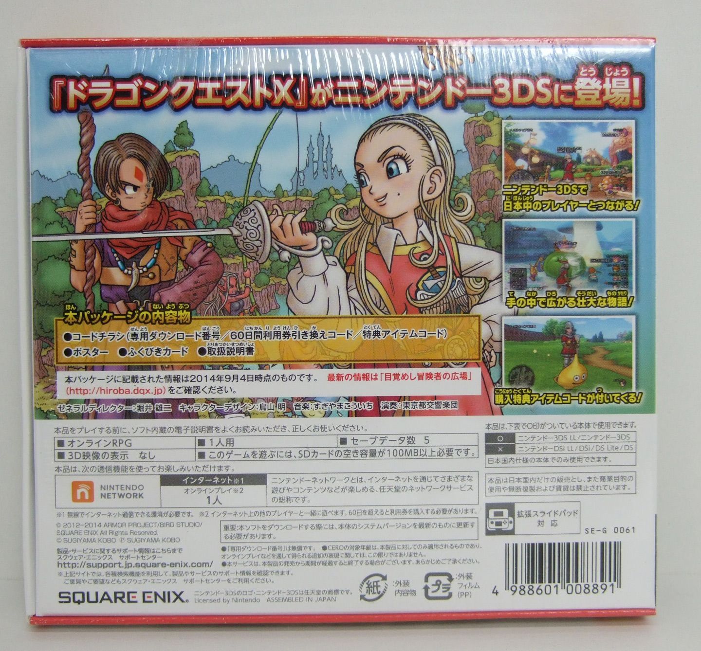 3DSドラゴンクエスト7,11 未開封 3DS ドラゴンクエストXオンライン 未開封 - メルカリ