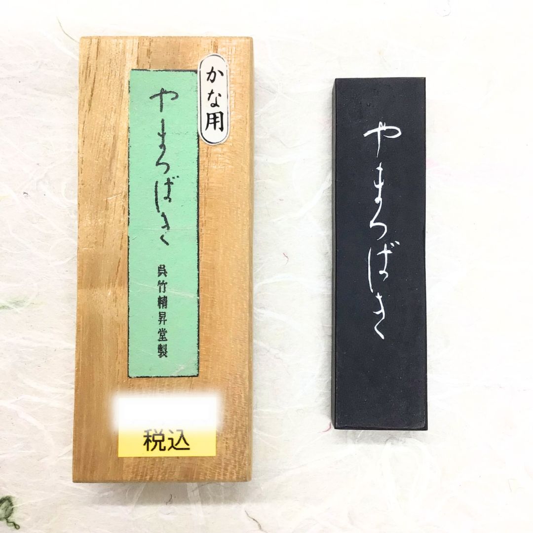 奈良古墨 蓬莱山 定価20000円 寧楽墨林堂 10丁型 ② 奈良古墨 蓬莱山