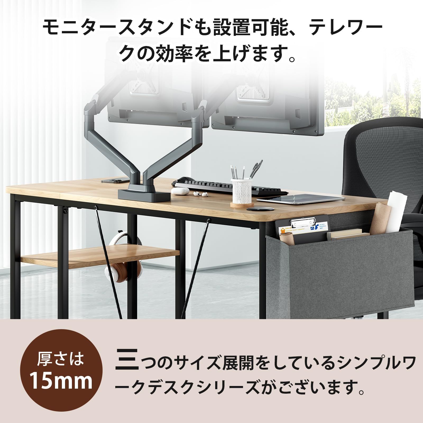 オフィスデスク