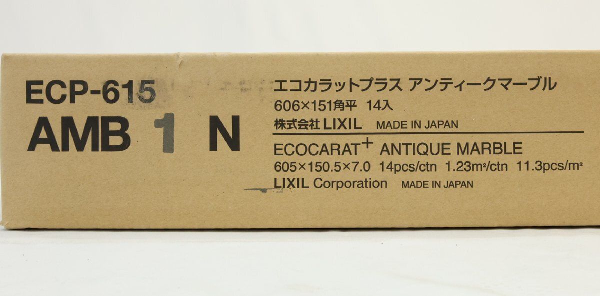 AMB1N 14枚入り