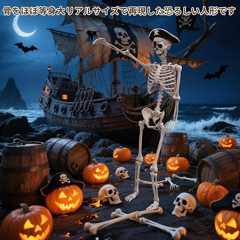 専用出品　ハロウィン骸骨 ボークス ハロウィン骸骨 3個セット - メルカリ