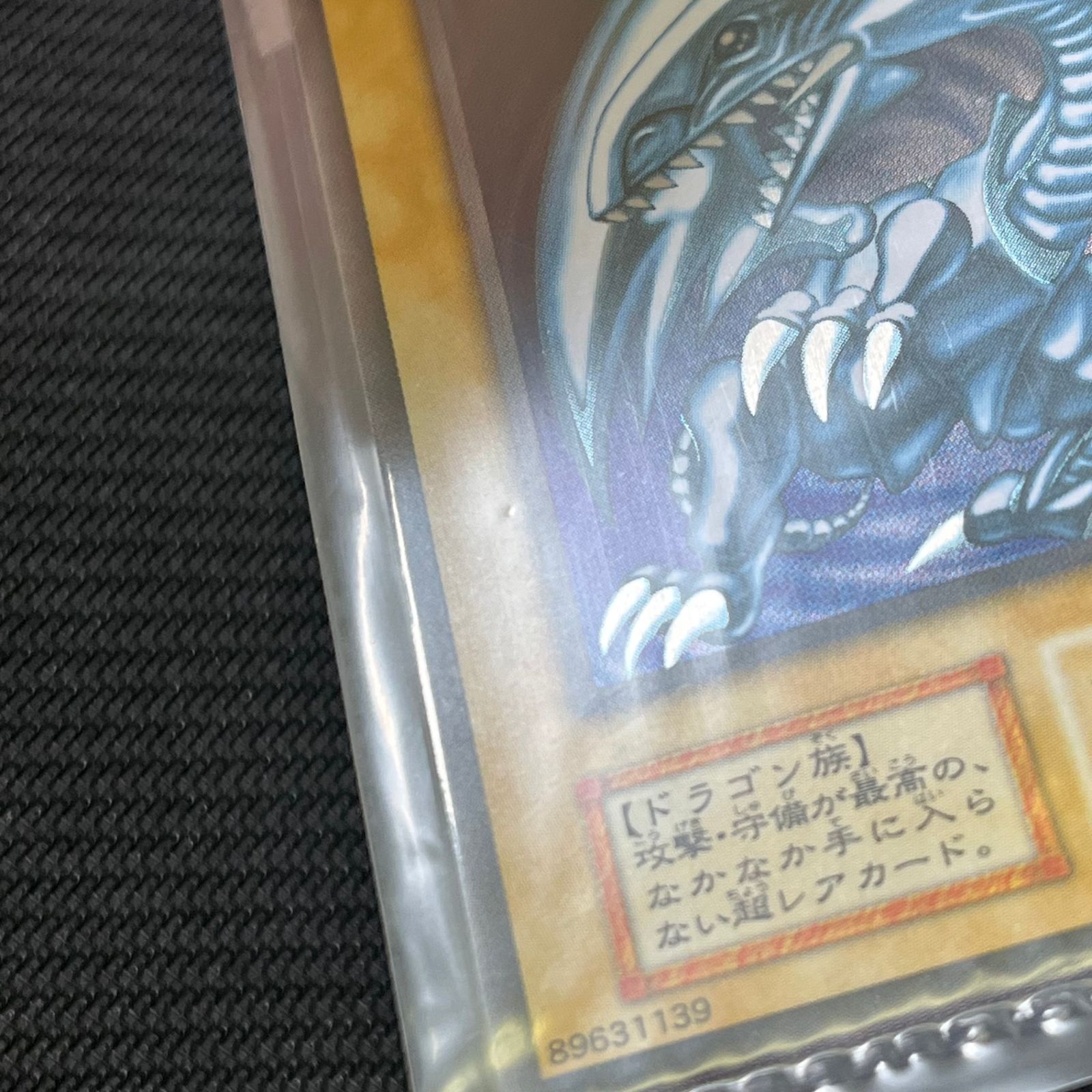 買い誠実 流出 スクエアカット ネームレス 初期 ブルーアイズ