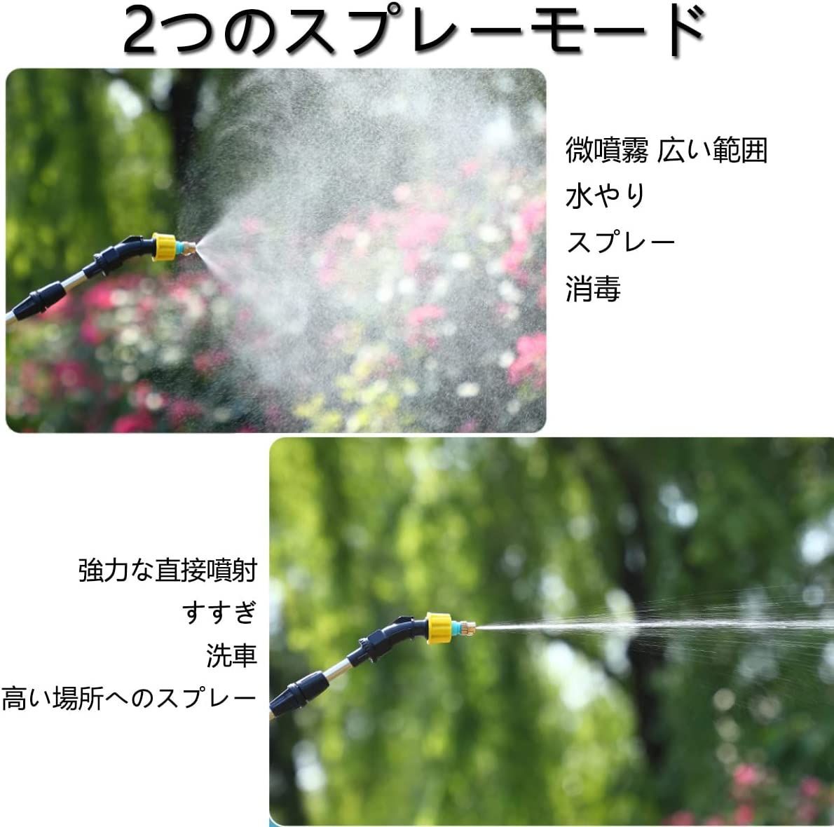 消毒 散布