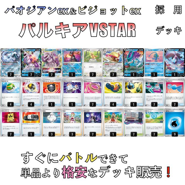 最新作売れ筋が満載 ロストパルキアVSTAR／ミュウex ジムバトル優勝