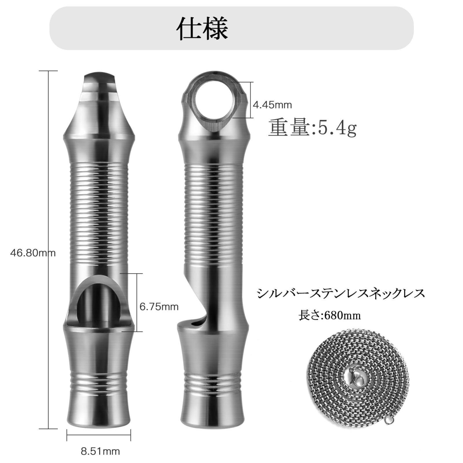 チタン 緊急ホイッスル