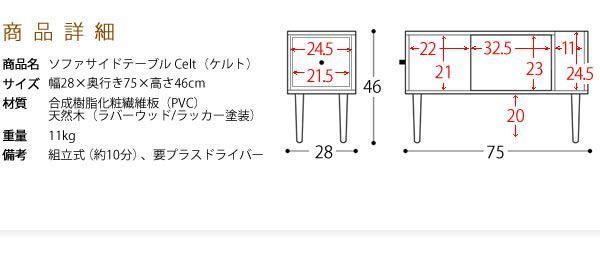 Celt CHST-750