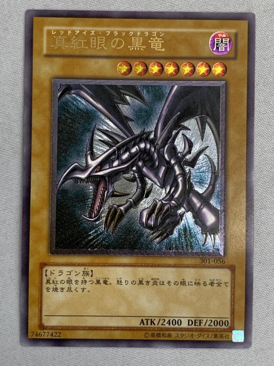 真紅眼の黒竜【301-056 UL】 状態難 遊戯王OCG 真紅眼の黒竜【301-056 UL】 状態難 遊戯王OCG - メルカリ