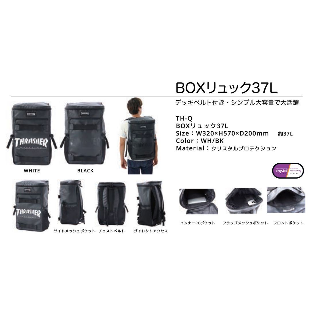 THRASHER TH-Q BOXリュック 37L バッグ バックパック ユニ