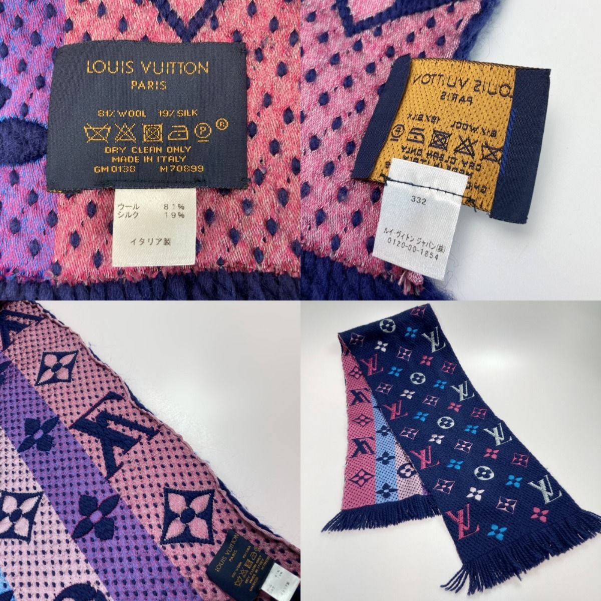 LOUIS VUITTON ルイヴィトン エシャルプ ロゴマニア レインボー