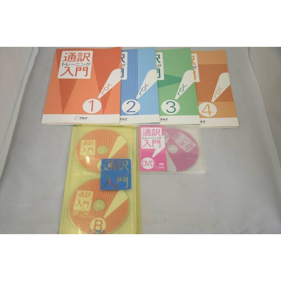 インボイス対応 アルク 通訳トレーニング入門 英語 英会話 - メルカリ