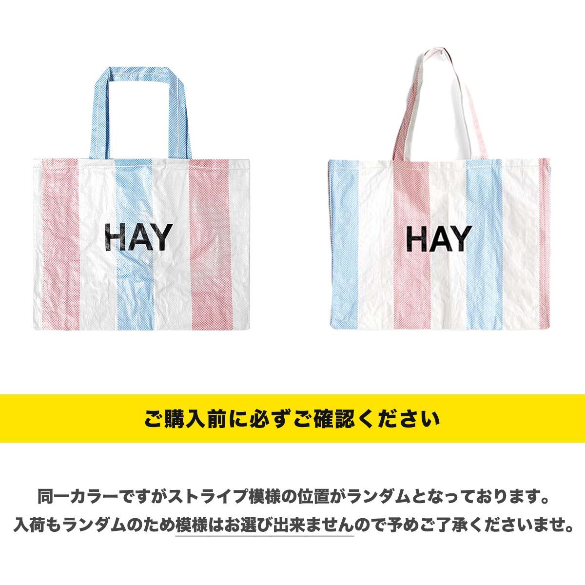 HAY CANDY STRIPE SHOPPER M 【☆安心の定価販売☆】 - その他