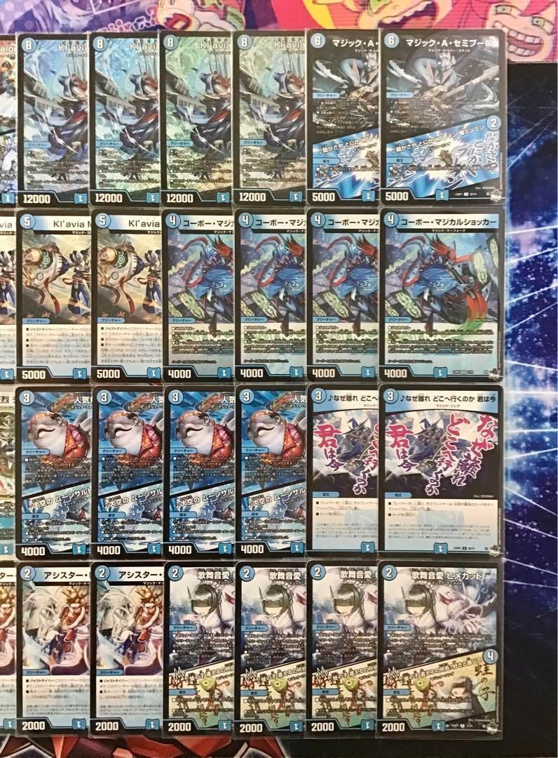 デュエマ 本格構築 【マジックメクレイド】 デッキ＆二重スリーブ デュエマ 本格構築 【マジックメクレイド】 デッキ＆二重スリーブ