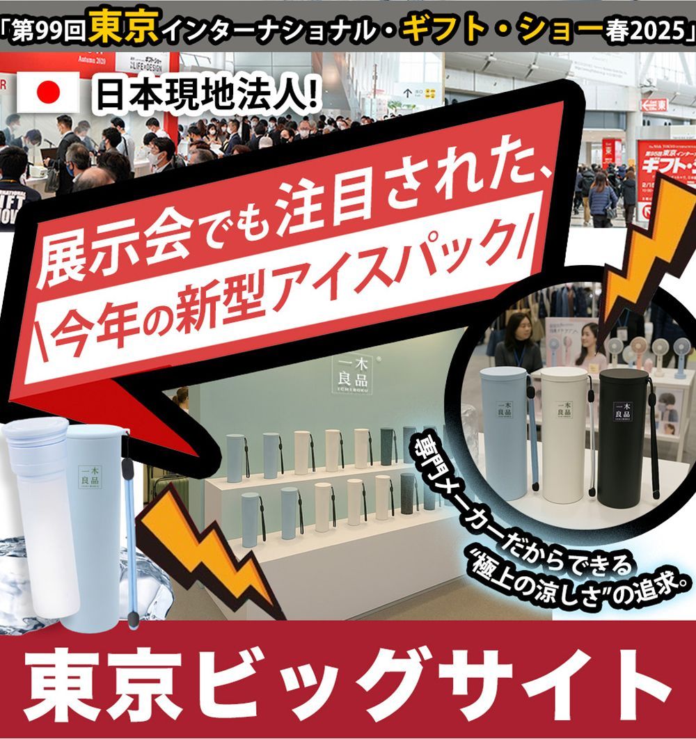 結露しない 繰り返し使える