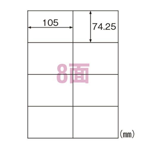（まとめ） プリンタラベル（マルチプリンタ用） ヒサゴ ラベルシール Ａ４判 ELM014 4902668574854 ●規格：Ａ４判８面 1個【×3セット】