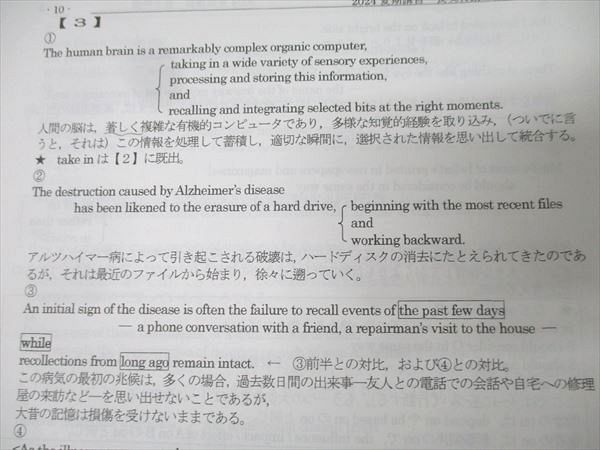 駿台 英語長文特講 テキスト 2024 夏期 大島保彦 008s0D 駿台 英語長文特講 テキスト 2024 夏期 大島保彦 008s0D - メルカリ