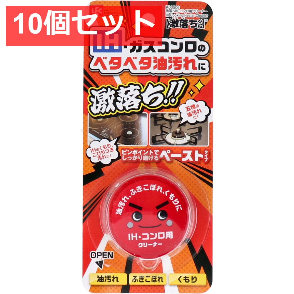 10個セット 激落ちくん IH コンロ用クリーナー 35g