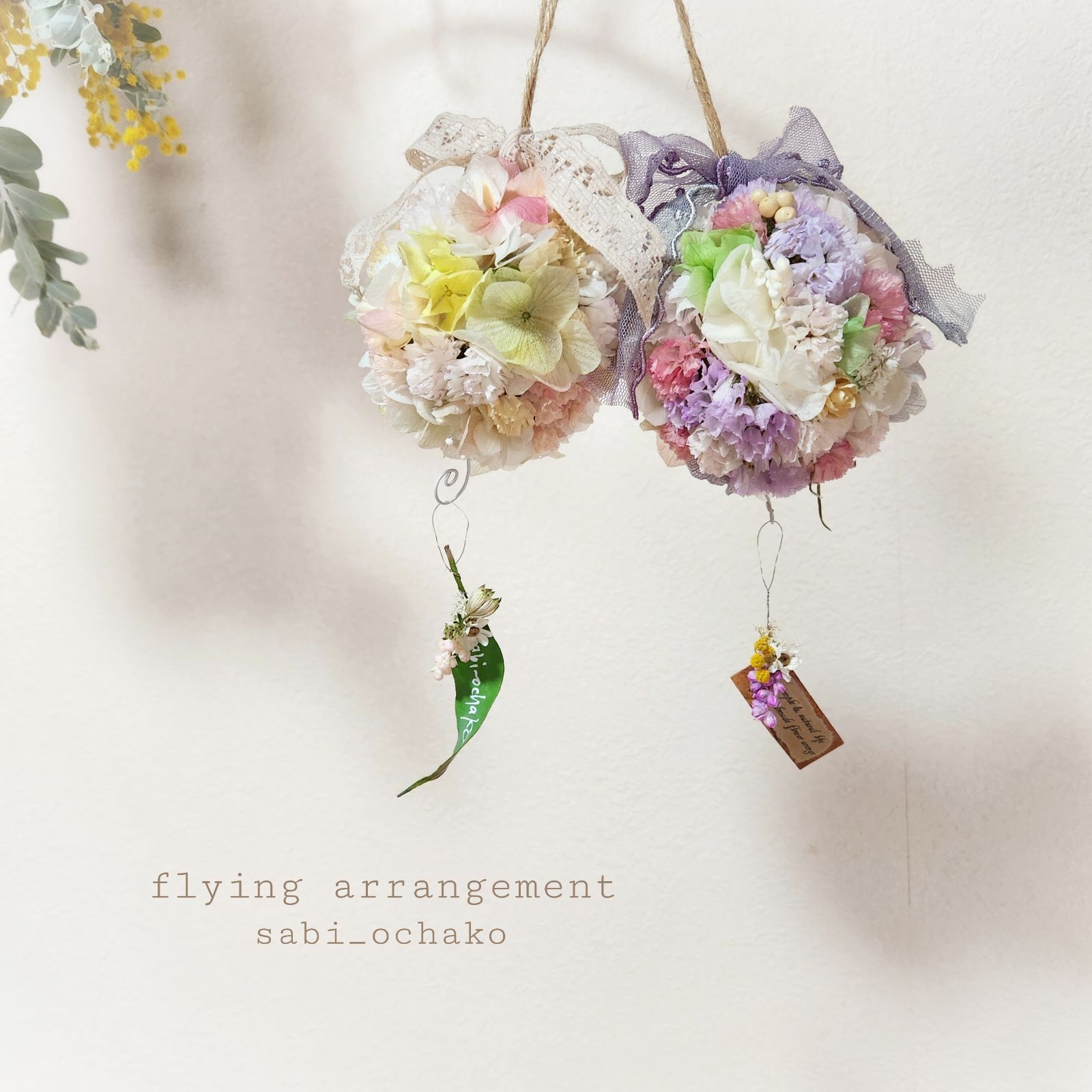 フライングリースガーランド2 フライングリースガーランド2