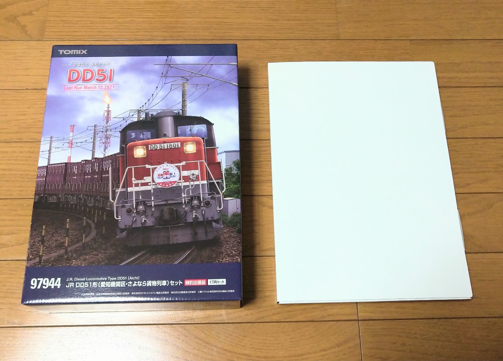97944 特別企画品 JR DD51形(愛知機関区・さよなら貨物列車)セット 走行動画】TOMIX 97944 特別企画品 JR DD51形(愛知機関区