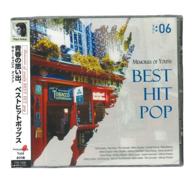 青春の思い出、ベストヒットポップス vol6 - メルカリ