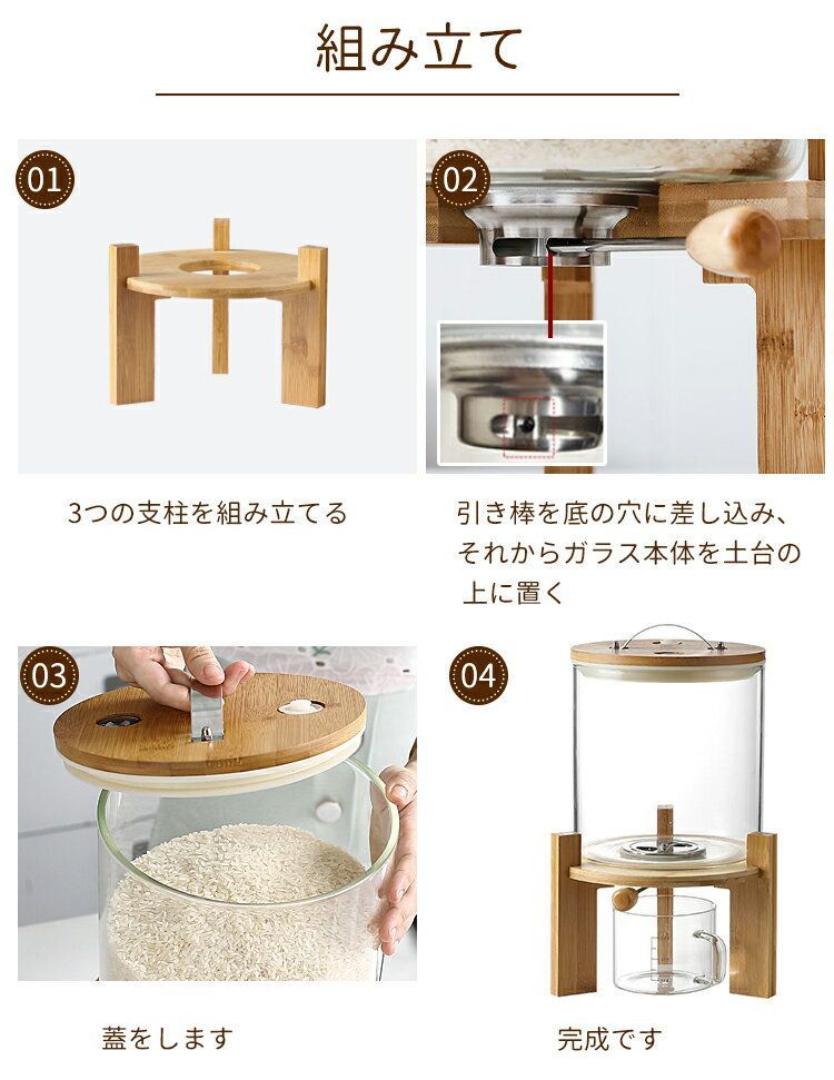 穀物収納 保存瓶