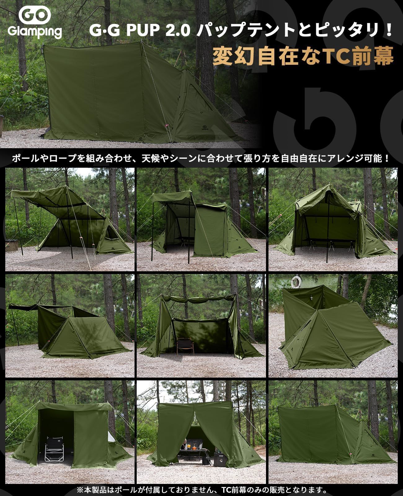 新品]goglamping 最新パップテント 軍幕 付属多数 g pup2.0-